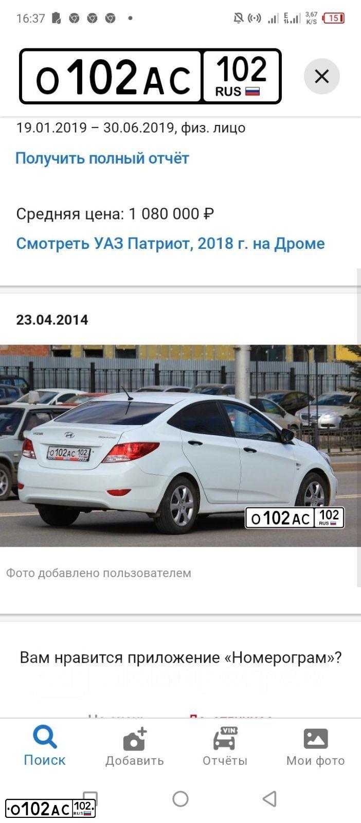 Фото автомобиля KIA RIO, 2014 — госномер О102АС102. Цвет: ЧЕРНЫЙ