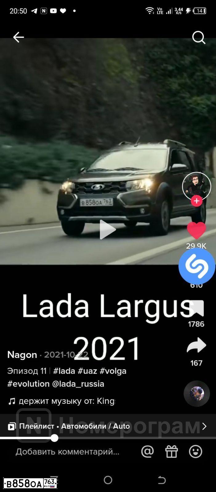 Фото автомобиля LADA LARGUS, 2020 — госномер В858ОА763. Цвет: Белый