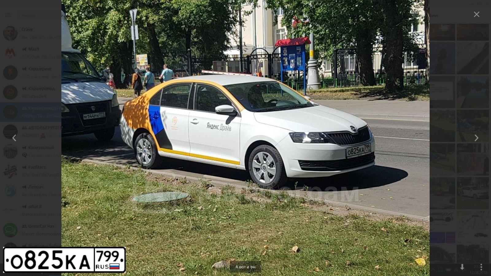 Фото автомобиля SKODA RAPID, 2018 — госномер К398ВН716. Цвет: Белый