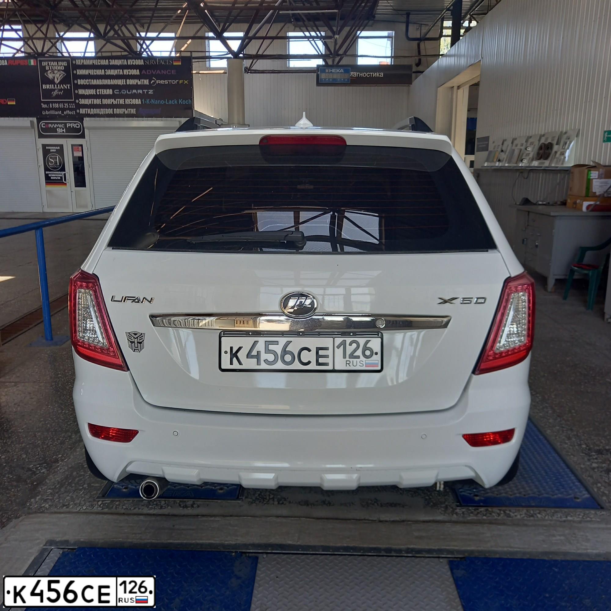 Фото автомобиля LIFAN X 60, 2013 — госномер К456СЕ126. Цвет: Белый
