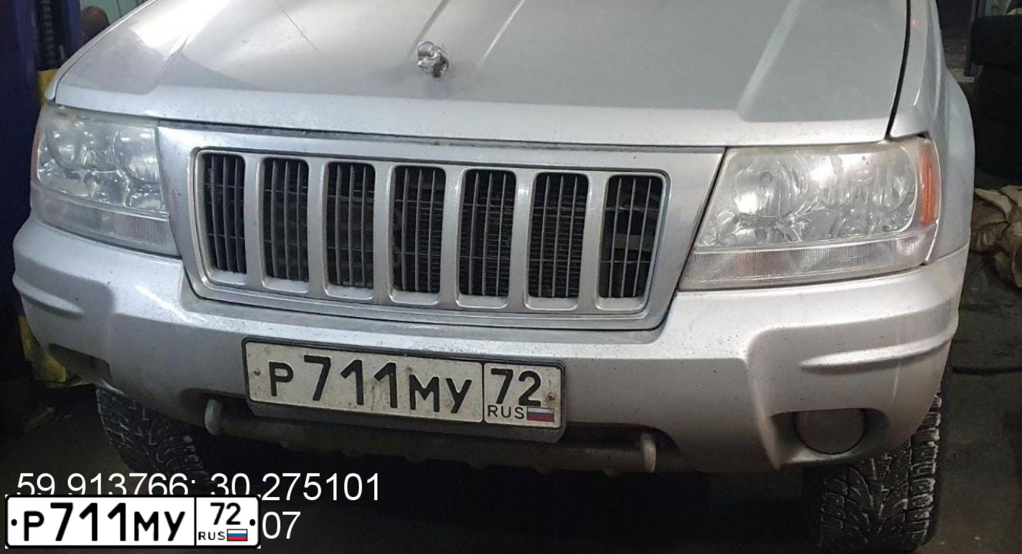 Фото автомобиля JEEP GRAND CHEROKEE, 2003 — госномер Т555ТТ86. Цвет: БЕЛЫЙ (СЕРЕБРИСТЫЙ)