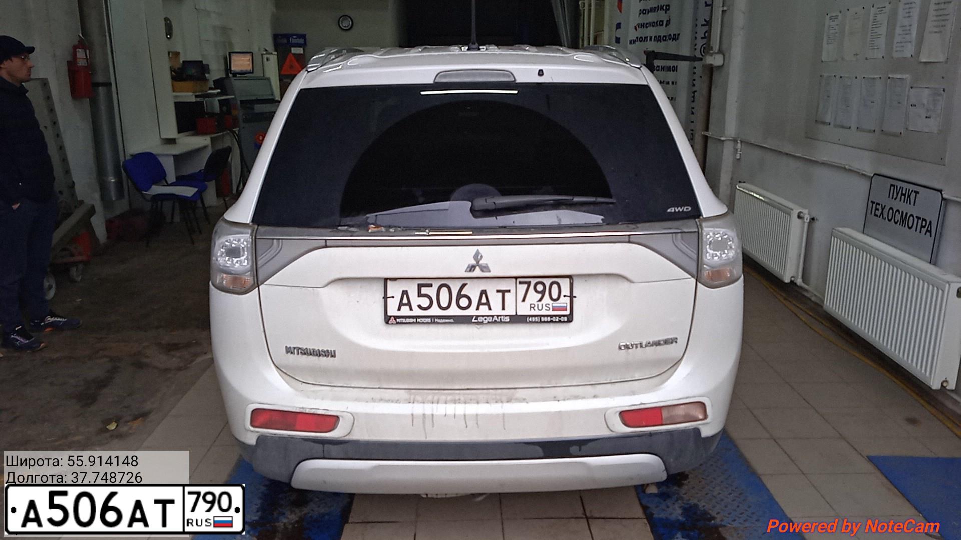 Фото автомобиля MITSUBISHI OUTLANDER, 2014 — госномер А506АТ790. Цвет: Белый