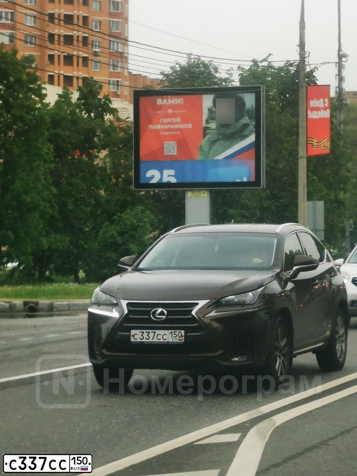 Фото автомобиля NISSAN QASHQAI, 2008 — госномер С337СС150. Цвет: СВЕТЛО КОРИЧНЕВЫЙ