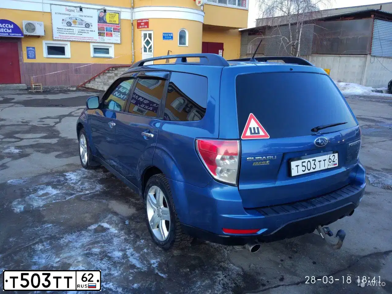 Фото автомобиля SUBARU FORESTER, 2008 — госномер Т503ТТ62. Цвет: СИНИЙ