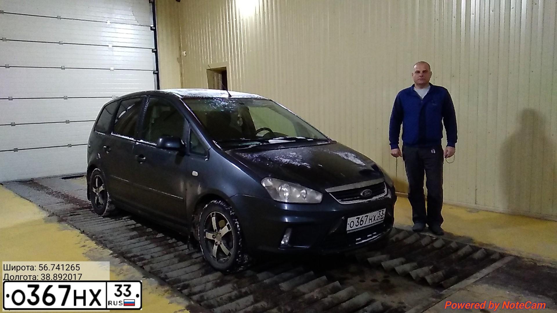 Фото автомобиля FORD C-MAX, 2007 — госномер Т800АС76. Цвет: СЕРЫЙ