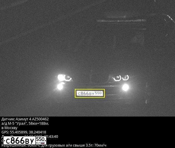 Фото автомобиля BMW X5, 2004 — госномер Р518РМ761