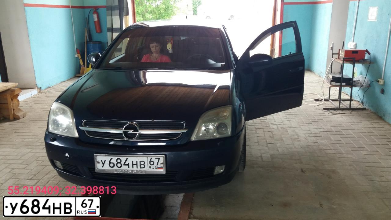 Фото автомобиля OPEL VECTRA, 2004 — госномер У684НВ67. Цвет: ТЕМНО-СИНИЙ