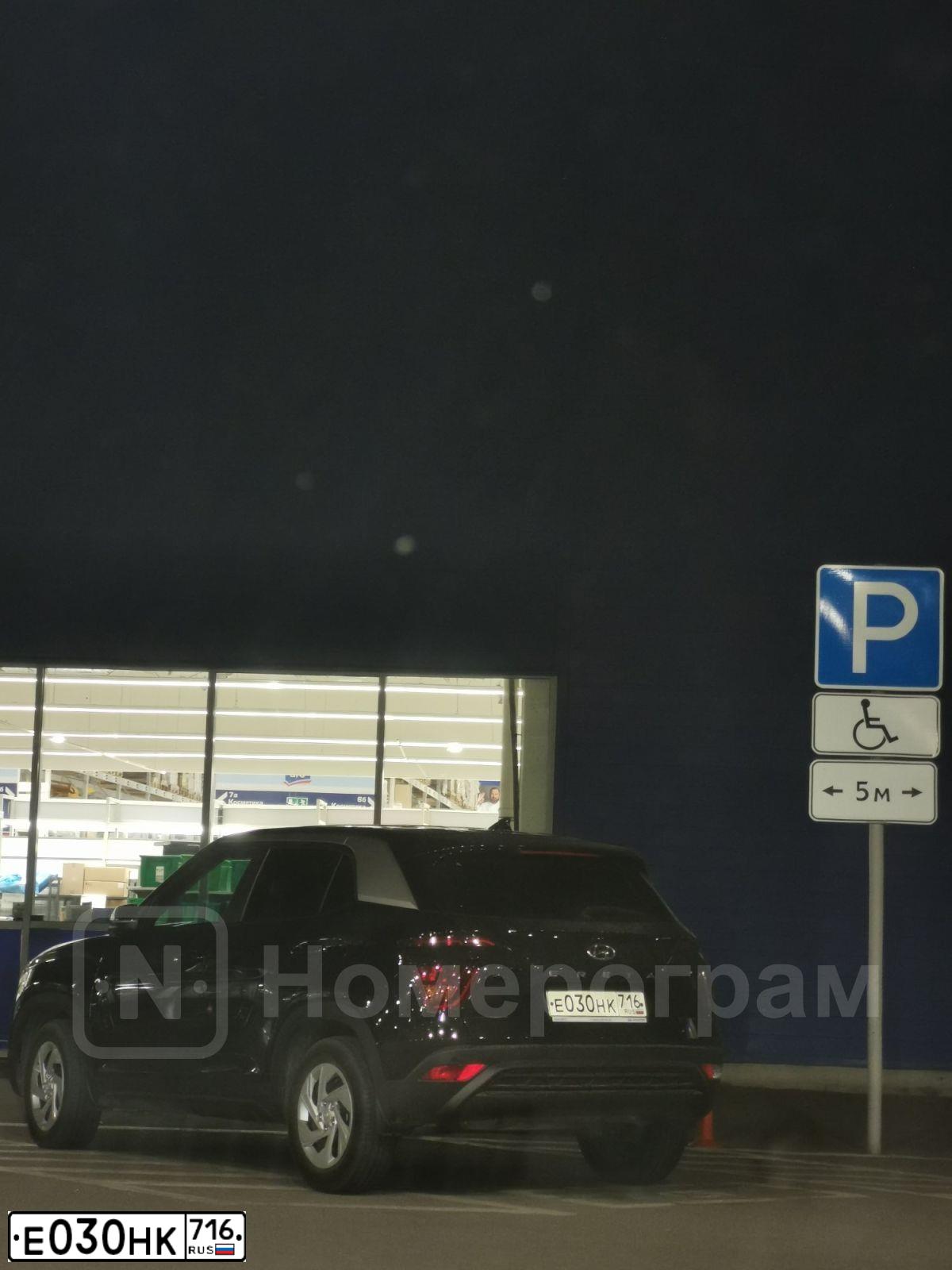 Фото автомобиля HYUNDAI SOLARIS, 2014 — госномер С936ХР716. Цвет: ЧЕРНЫЙ