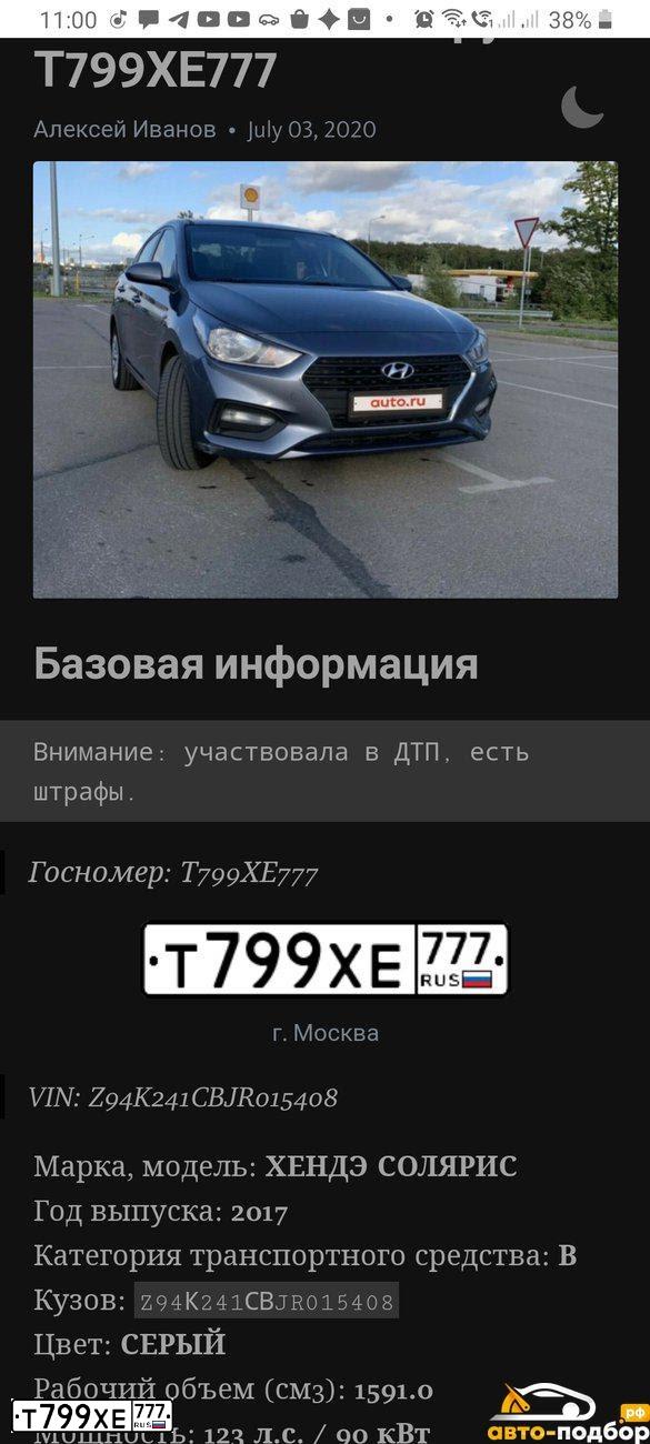 Фото автомобиля HYUNDAI SOLARIS, 2017 — госномер У112АТ71. Цвет: Серый