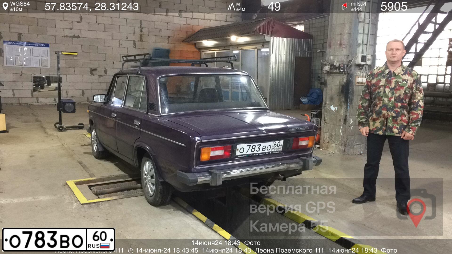 Фото автомобиля LADA 2106, 2005 — госномер О783ВО60. Цвет: КОРИЧНЕВЫЙ "БАКЛАЖАН"