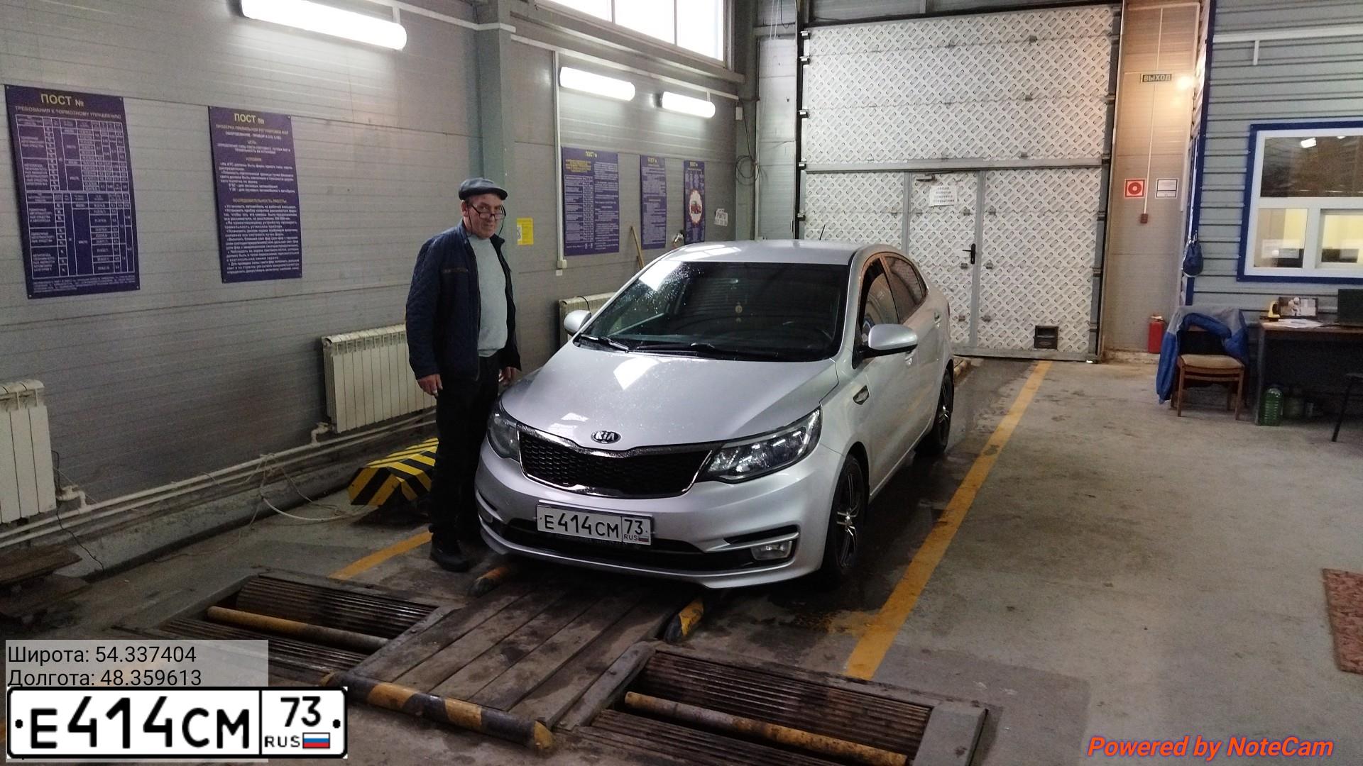 Фото автомобиля KIA RIO, 2016 — госномер Е414СМ73. Цвет: СЕРЕБРИСТЫЙ