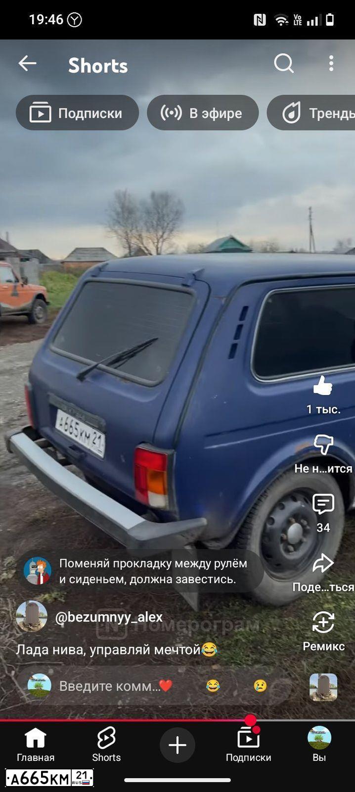 Фото автомобиля LADA 2121 NIVA, 2006 — госномер А665КМ21. Цвет: СИНИЙ