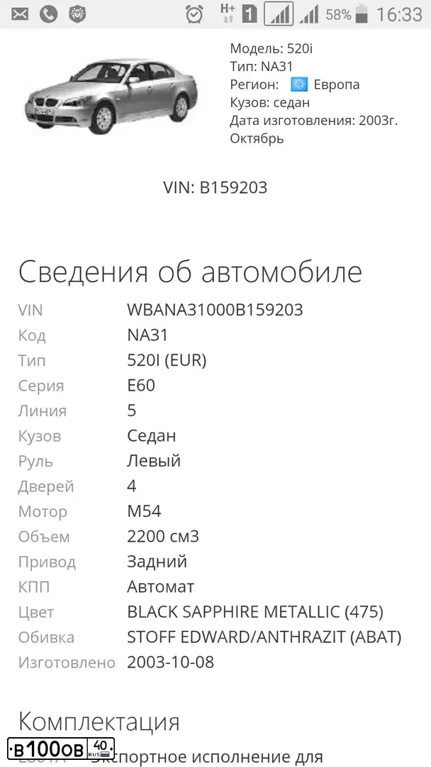 Фото автомобиля CITROEN C5, 2010 — госномер В100ОВ40. Цвет: СИНИЙ