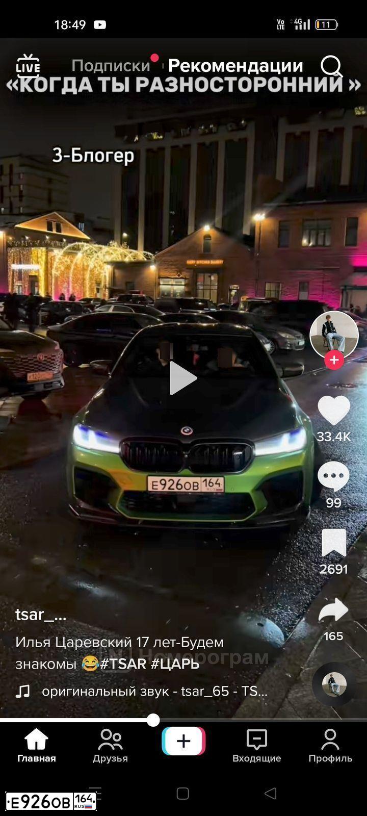Фото автомобиля BMW M5, 2019 — госномер Е926ОВ164. Цвет: ЗЕЛЕНЫЙ