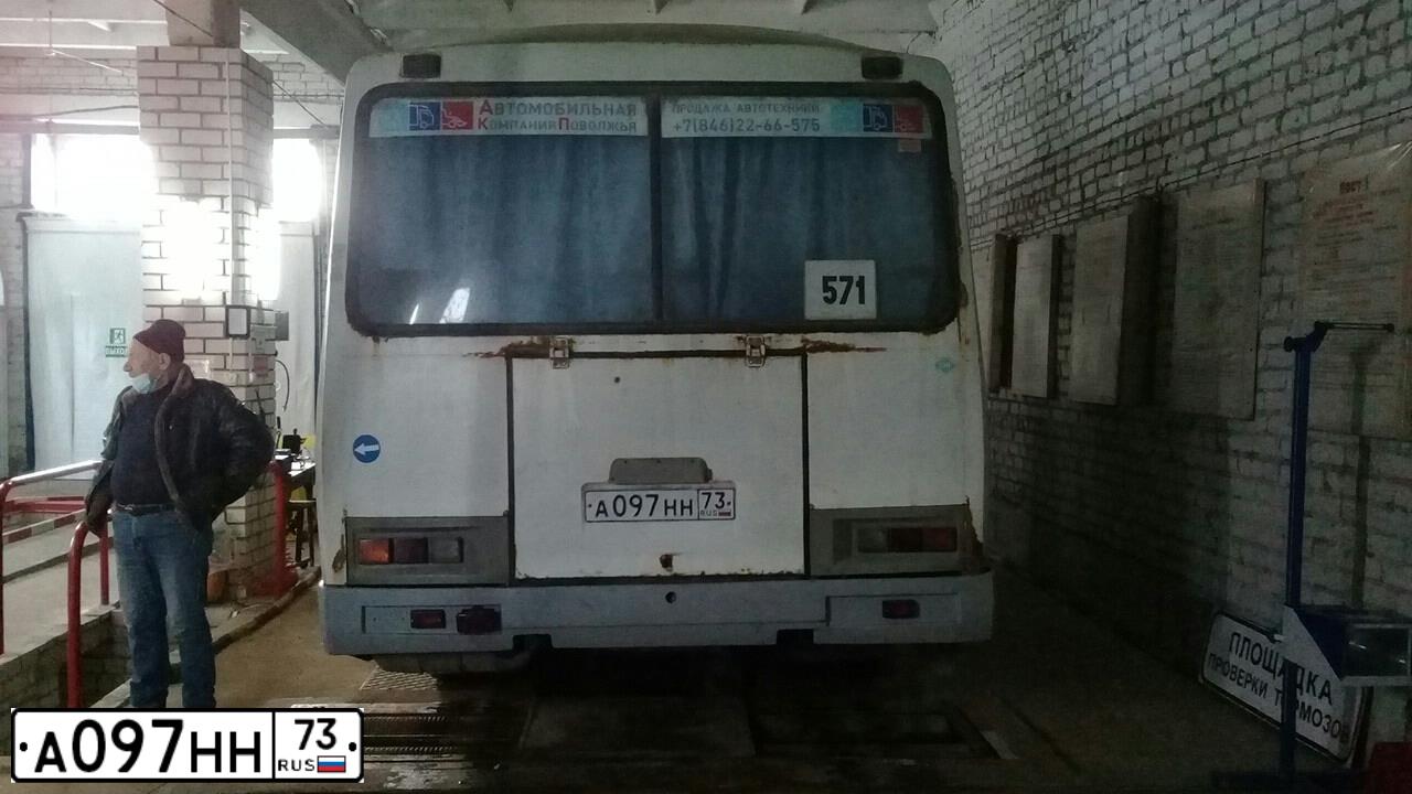 Фото автомобиля PAZ 3205, 2012 — госномер А097НН73. Цвет: Белый