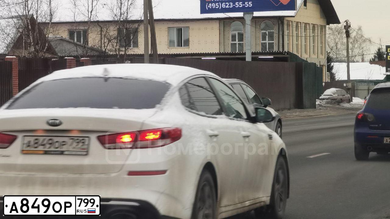 Фото автомобиля KIA MAGENTIS / OPTIMA, 2019 — госномер А849ОР799. Цвет: БЕЛЫЙ