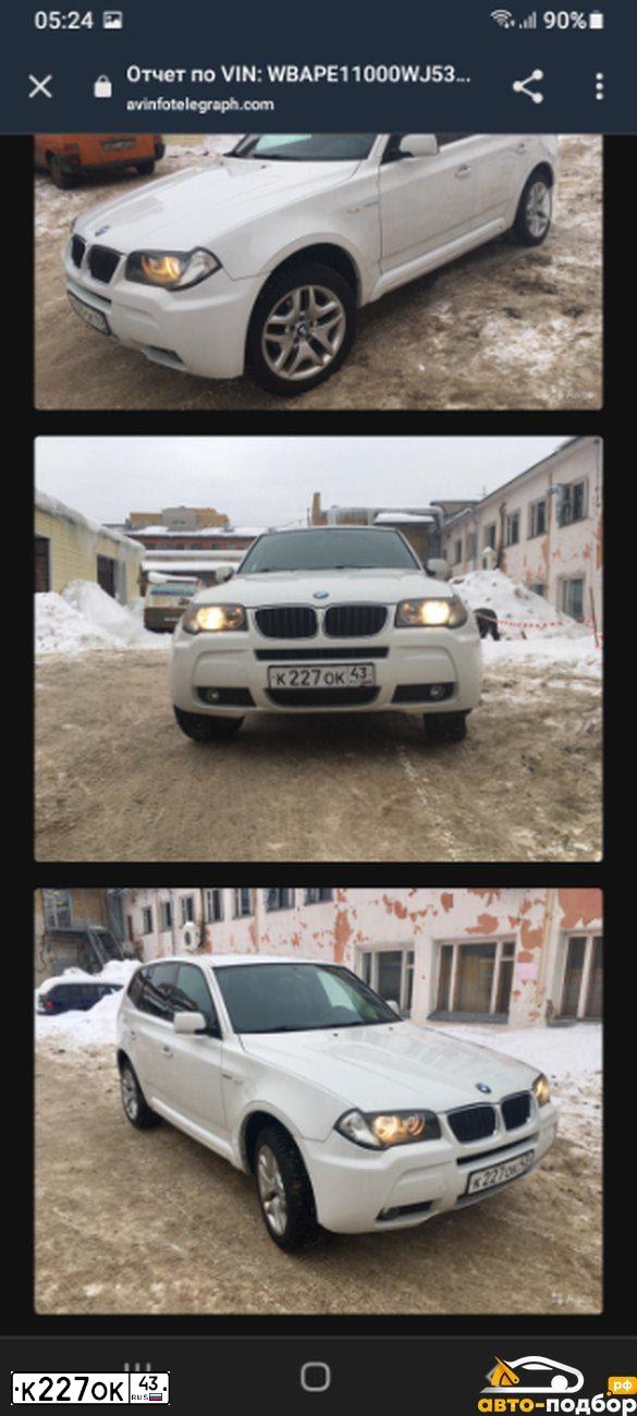 Фото автомобиля BMW X3, 2008 — госномер Р487ВЕ46. Цвет: Белый
