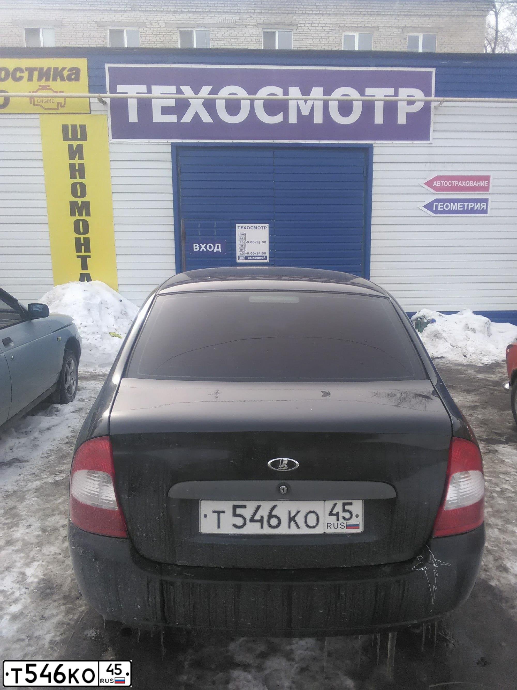 Фото автомобиля LADA 1118 KALINA, 2011 — госномер Т546КО45. Цвет: СИНЕ-ЧЕРНЫЙ