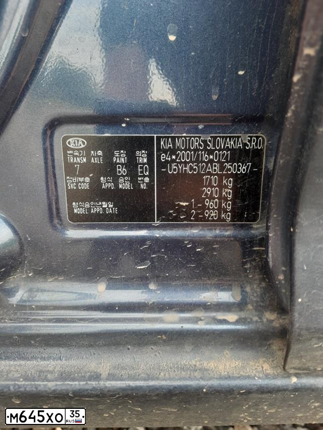 Фото автомобиля KIA CEE'D, 2010 — госномер М645ХО35. Цвет: синий