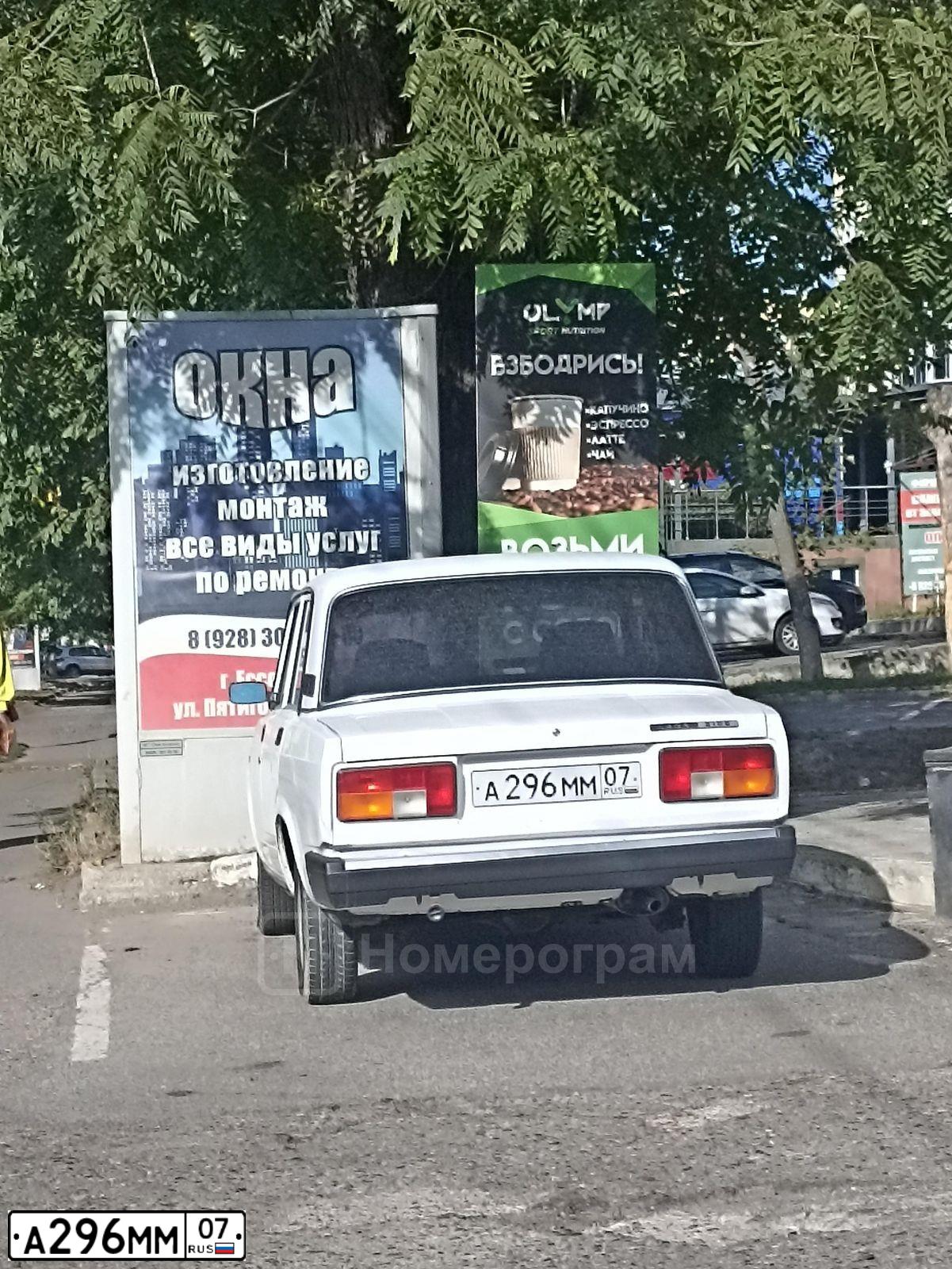 Фото автомобиля LADA 2105 LADA, 2008 — госномер А296ММ07. Цвет: ЯРКО-БЕЛЫЙ
