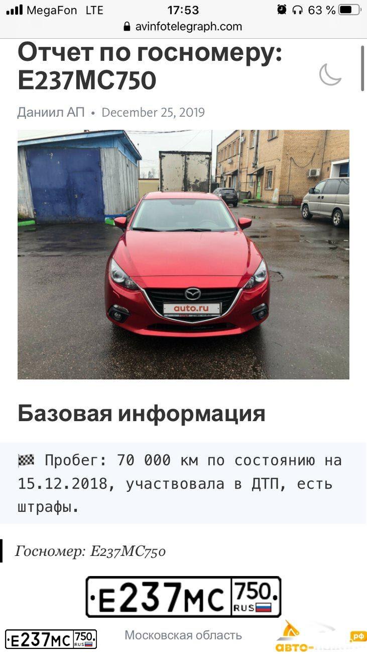 Фото автомобиля MAZDA 3, 2015 — госномер Е237МС750. Цвет: Красный