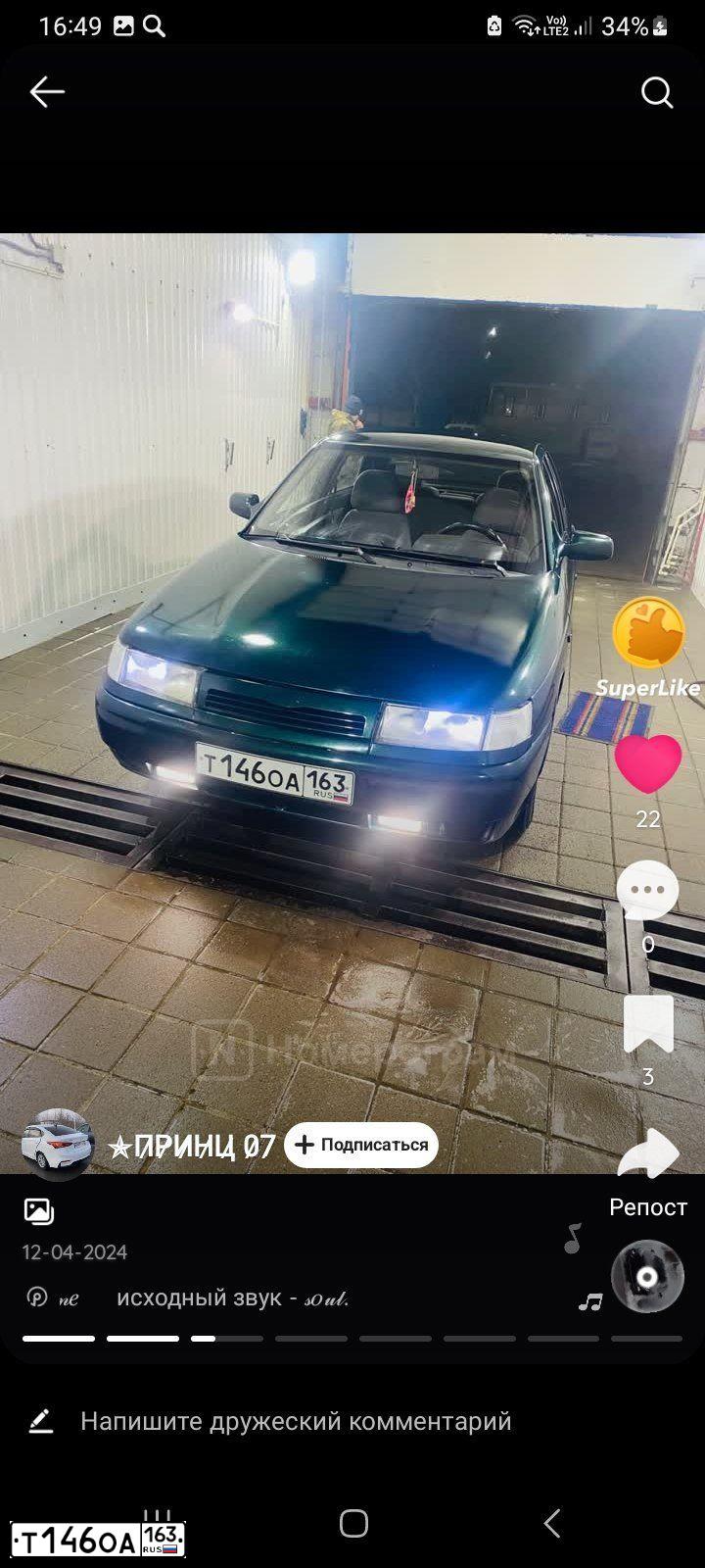 Фото автомобиля LADA 2110, 2003 — госномер Р223УО69