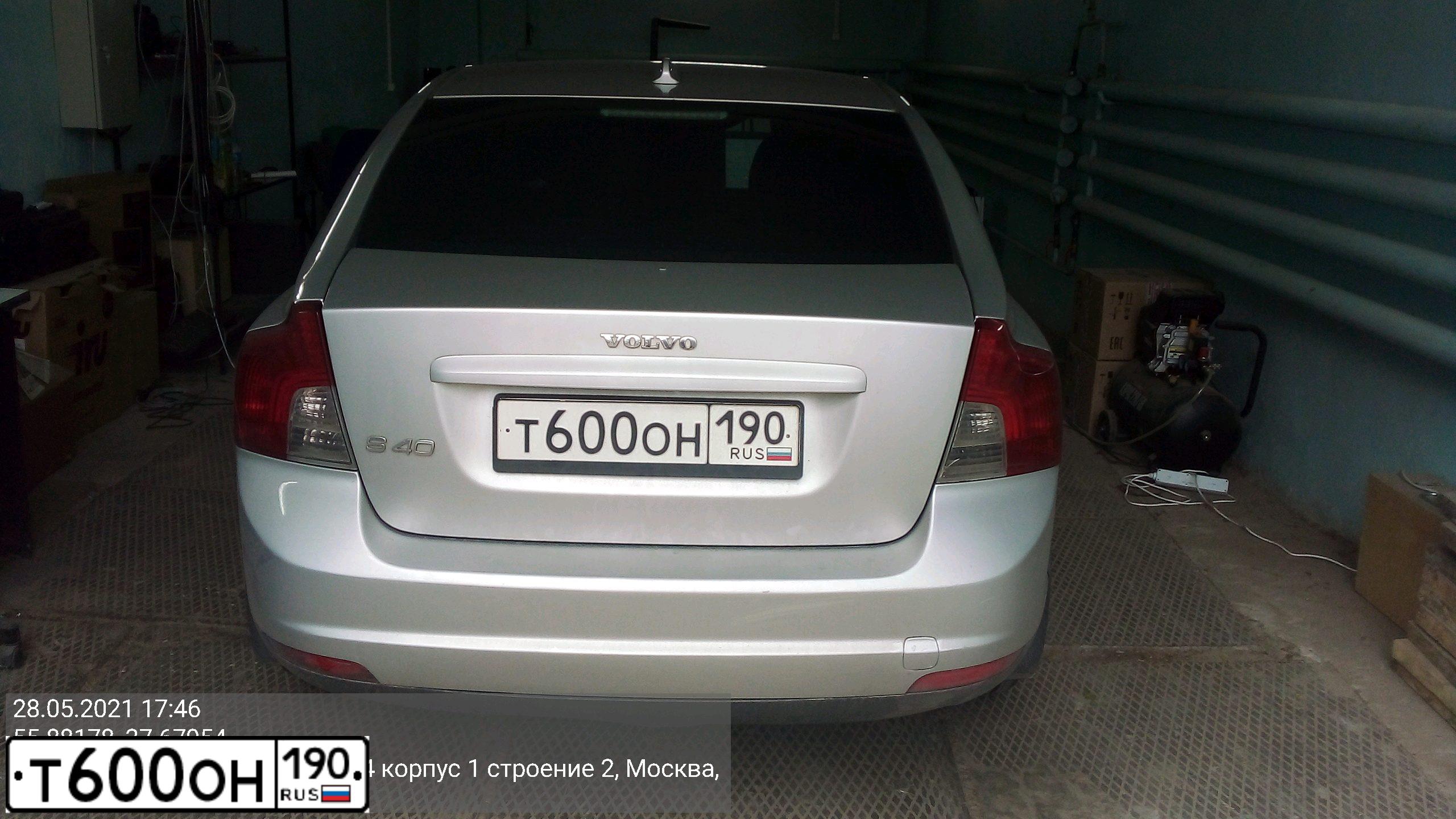 Фото автомобиля VOLVO S40, 2007 — госномер Р410КО190. Цвет: Серебристый