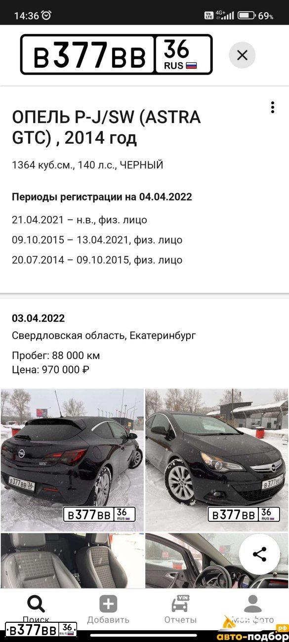 Фото автомобиля ОПЕЛЬ P-J/SW (ASTRA GTC), 2014 — госномер Т215МТ196. Цвет: ЧЕРНЫЙ