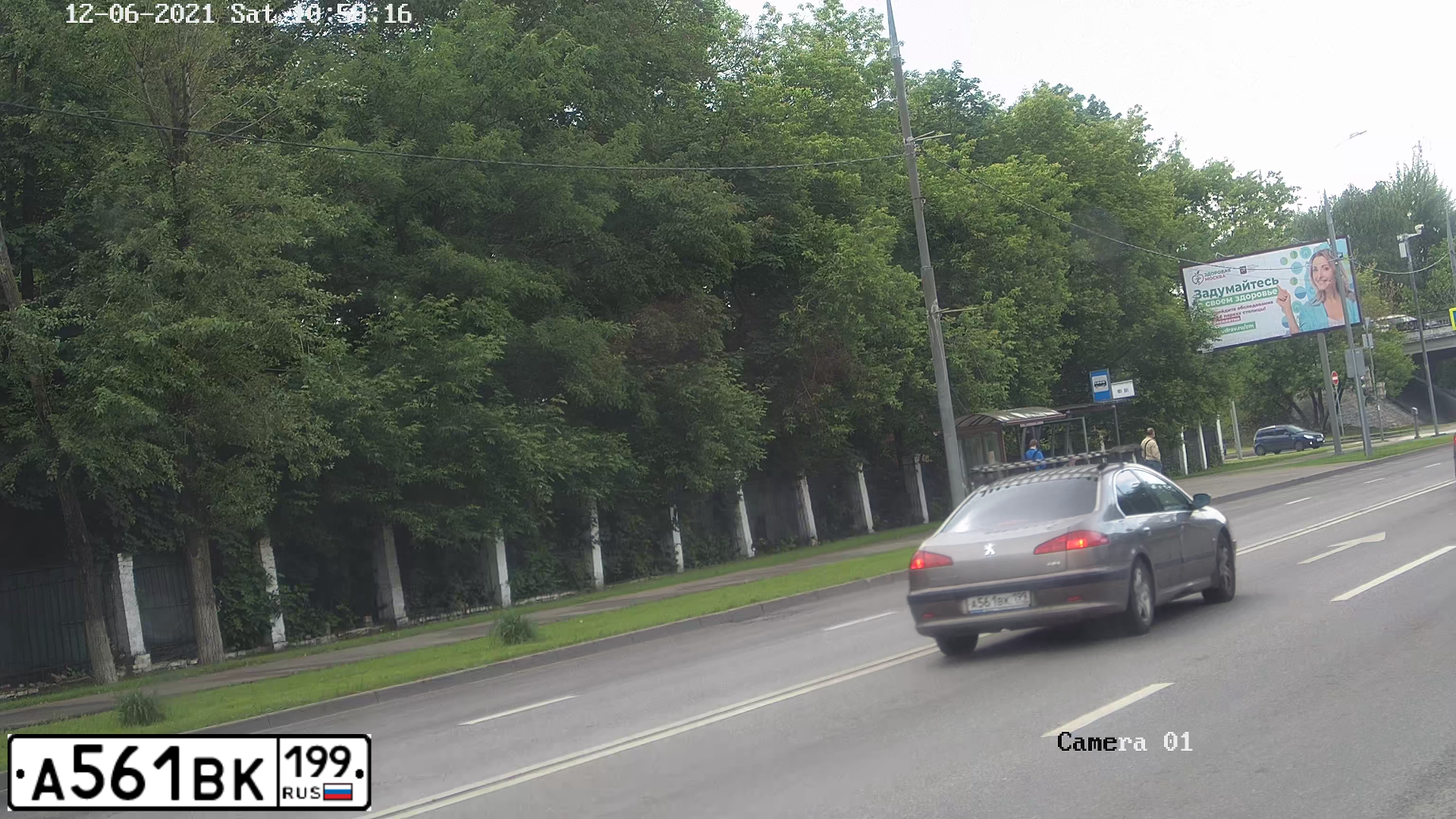 Фото автомобиля PEUGEOT 607, 2002 — госномер А561ВК199. Цвет: БЕЖЕВЫЙ