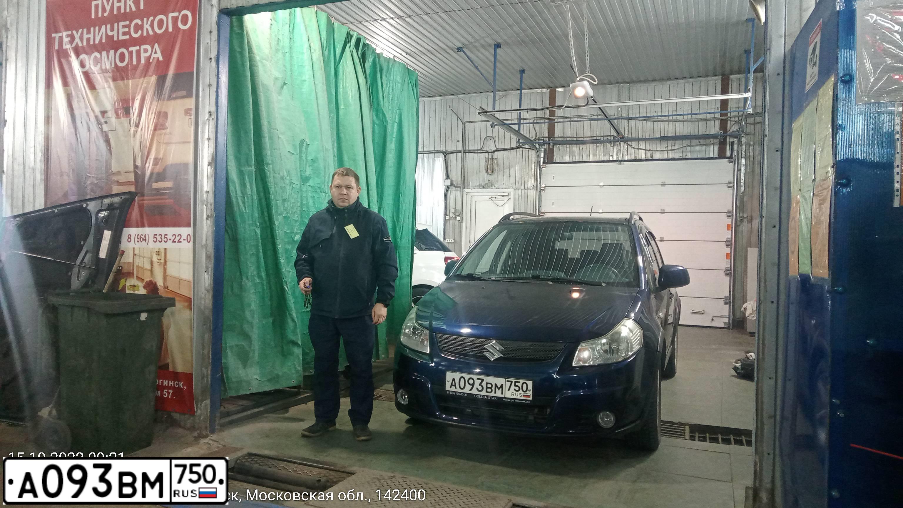 Фото автомобиля SUZUKI SX 4, 2008 — госномер У470ОА790. Цвет: синий