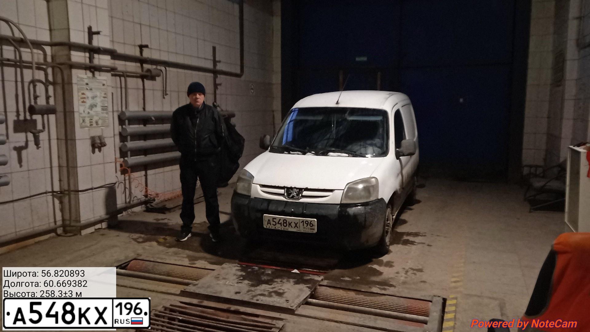Фото автомобиля ПЕЖО ПАРТНЕР, 2004 — госномер Х799КО196. Цвет: Белый
