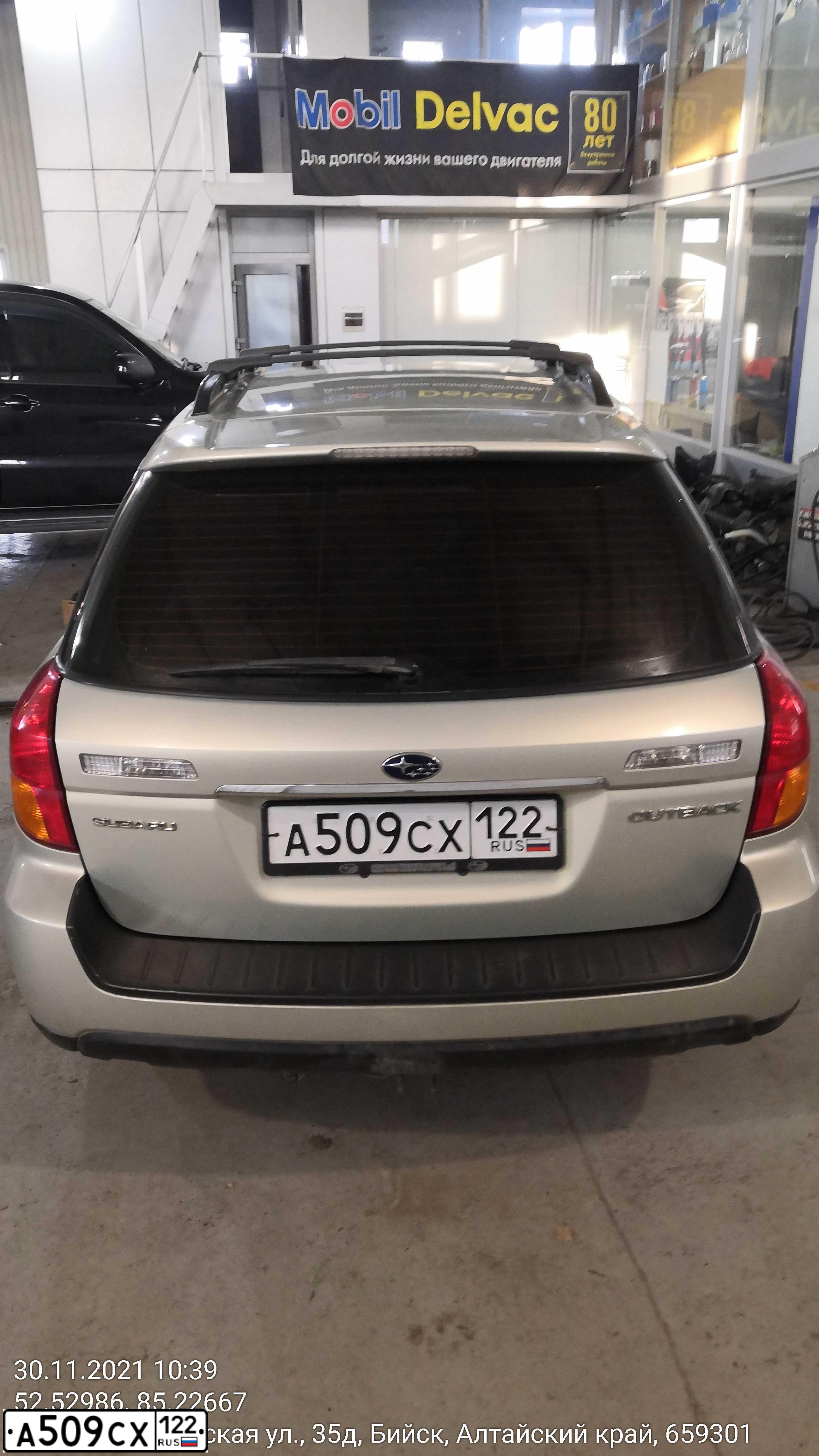 Фото автомобиля SUBARU OUTBACK, 2004 — госномер А509СХ122. Цвет: ЗОЛОТИСТЫЙ