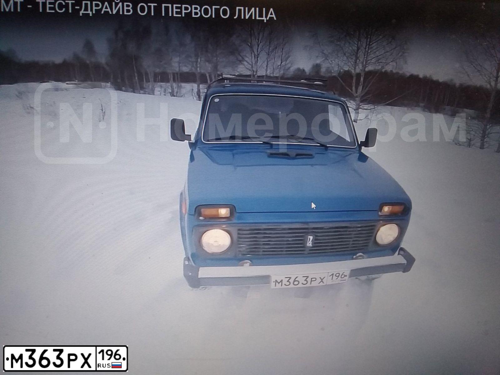 Фото автомобиля LADA 2121 NIVA, 2004 — госномер М363РХ196. Цвет: СИНЕ-ЗЕЛЕНЫЙ