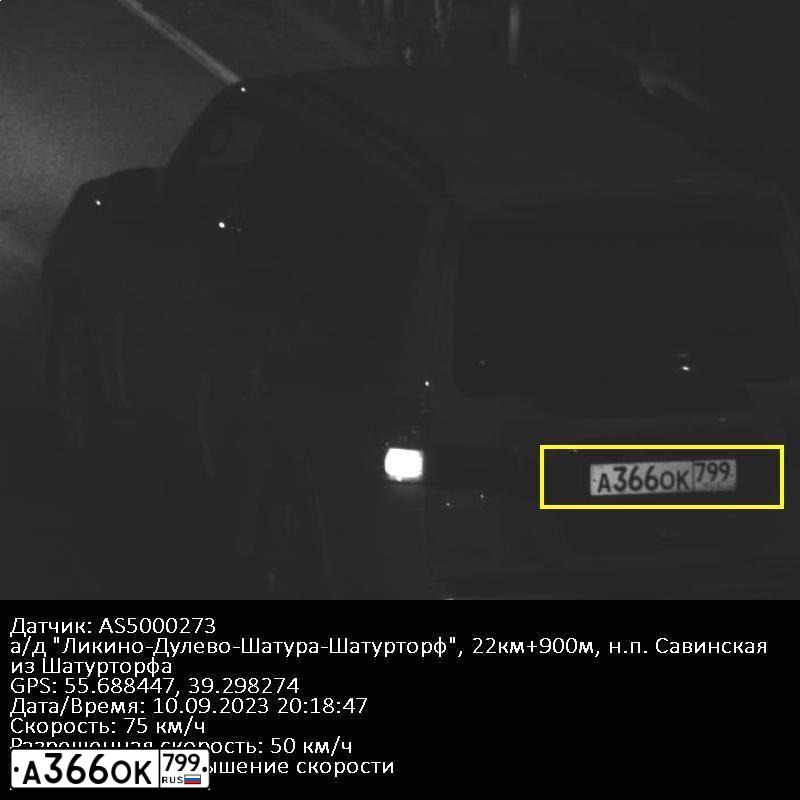 Фото автомобиля MITSUBISHI PAJERO, 2015 — госномер А366ОК799. Цвет: Белый