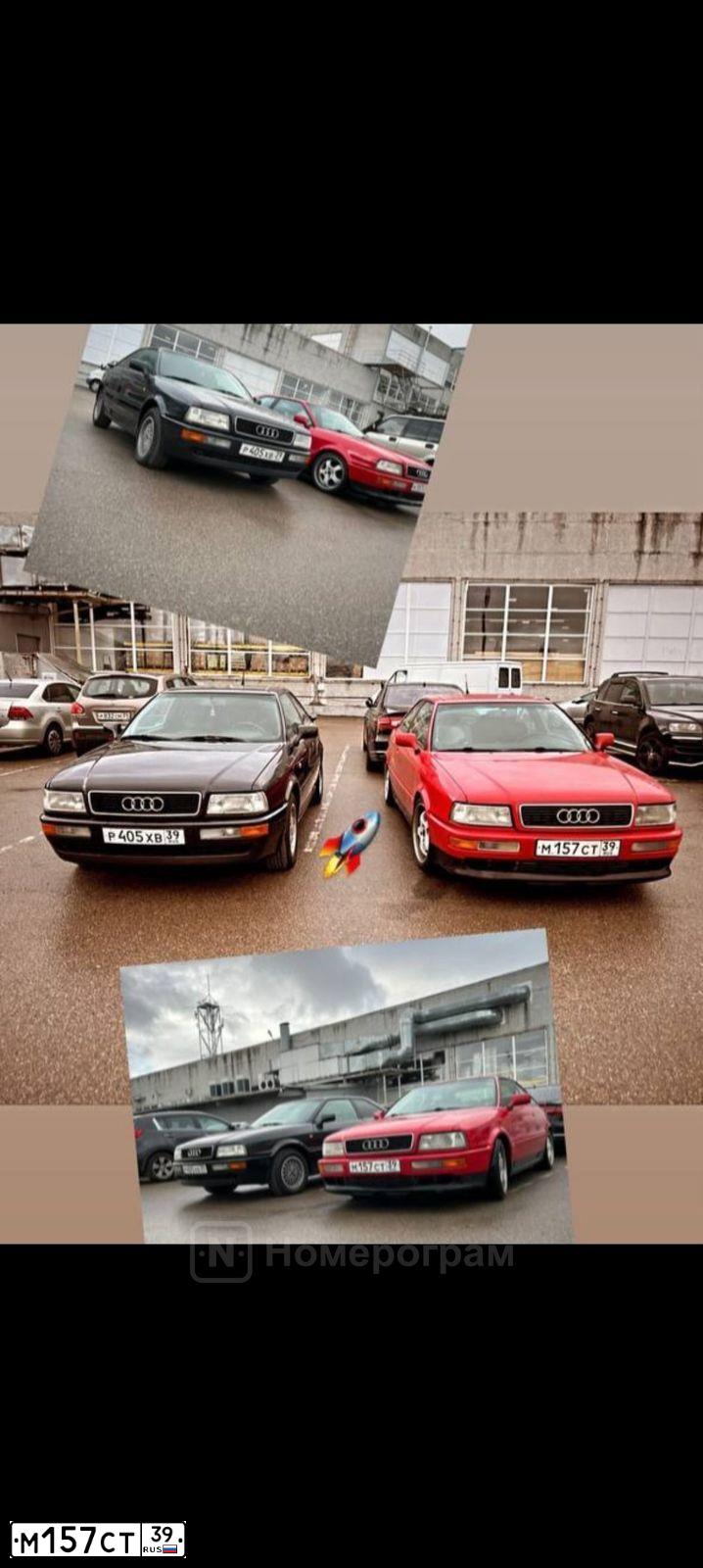 Фото автомобиля AUDI I 80, 1988 — госномер М157СТ39. Цвет: Красный