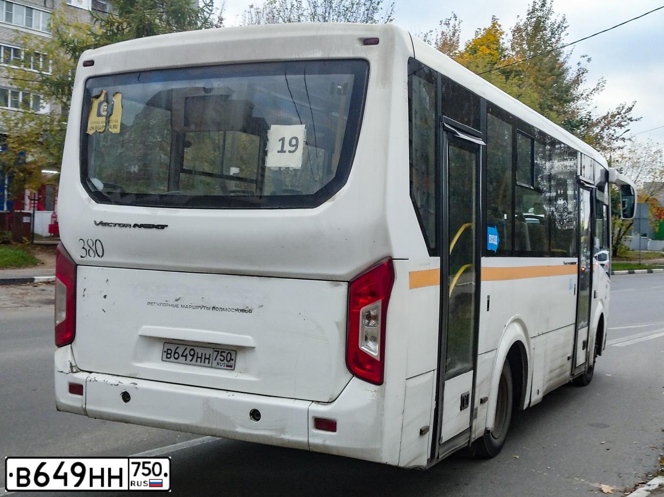Фото автомобиля PAZ 3204, 2016 — госномер В649НН750. Цвет: БЕЛЫЙ