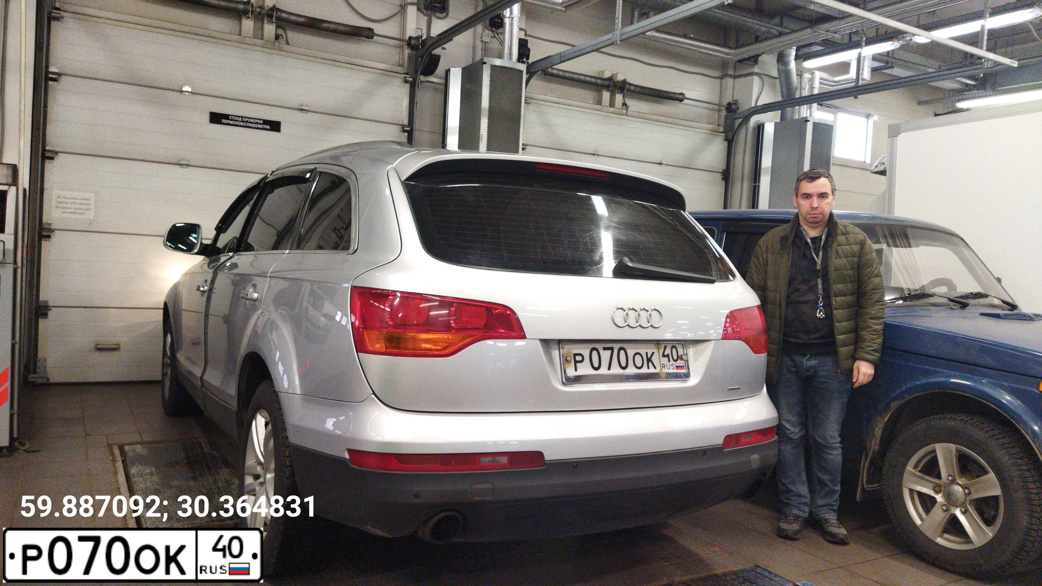 Фото автомобиля AUDI Q7, 2006 — госномер К051ТЕ147. Цвет: Серебристый