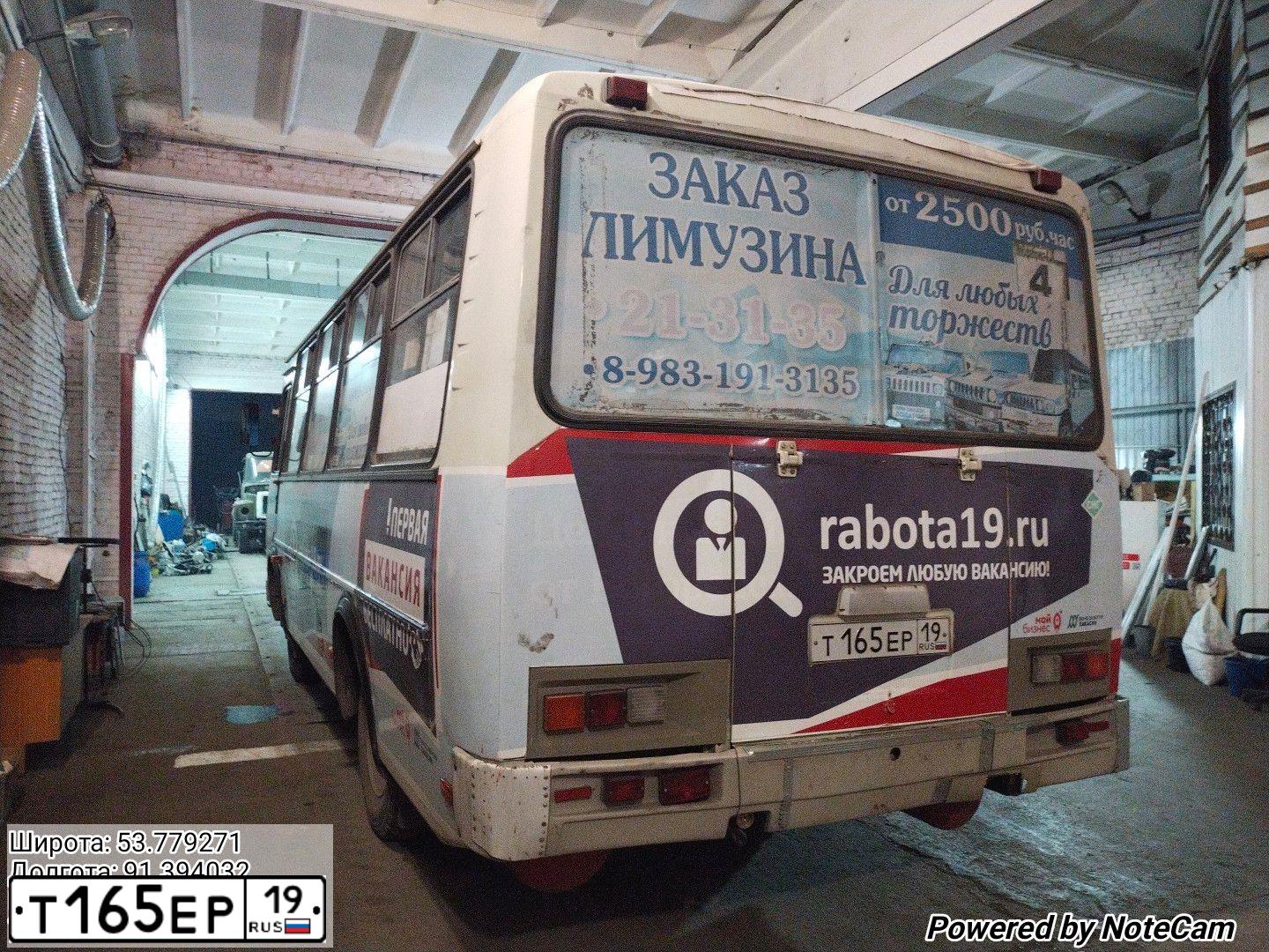 Фото автомобиля PAZ 3205, 2011 — госномер Т165ЕР19. Цвет: Белый