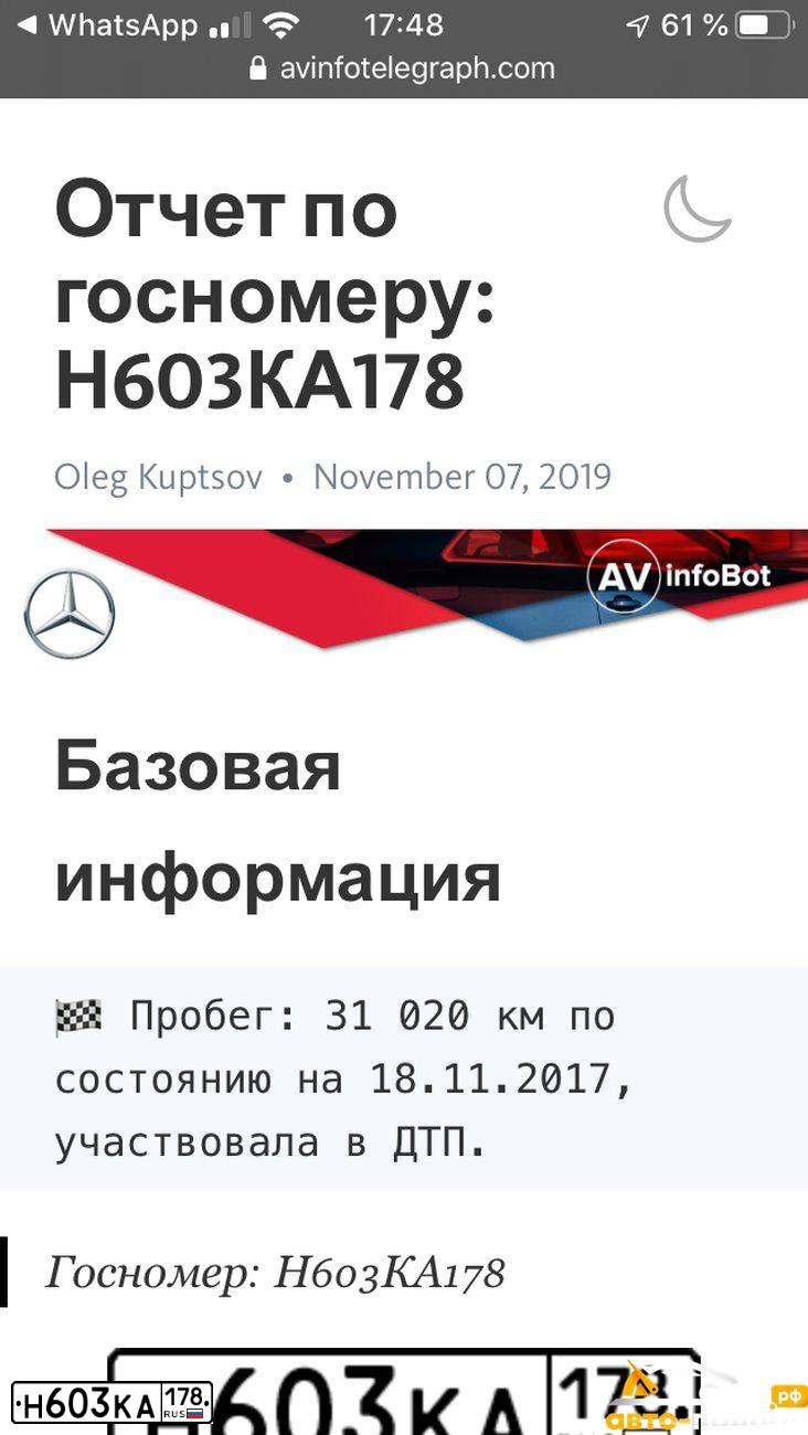 Фото автомобиля MERCEDES-BENZ C180, 2012 — госномер Р021КЕ159. Цвет: ЧЕРНЫЙ