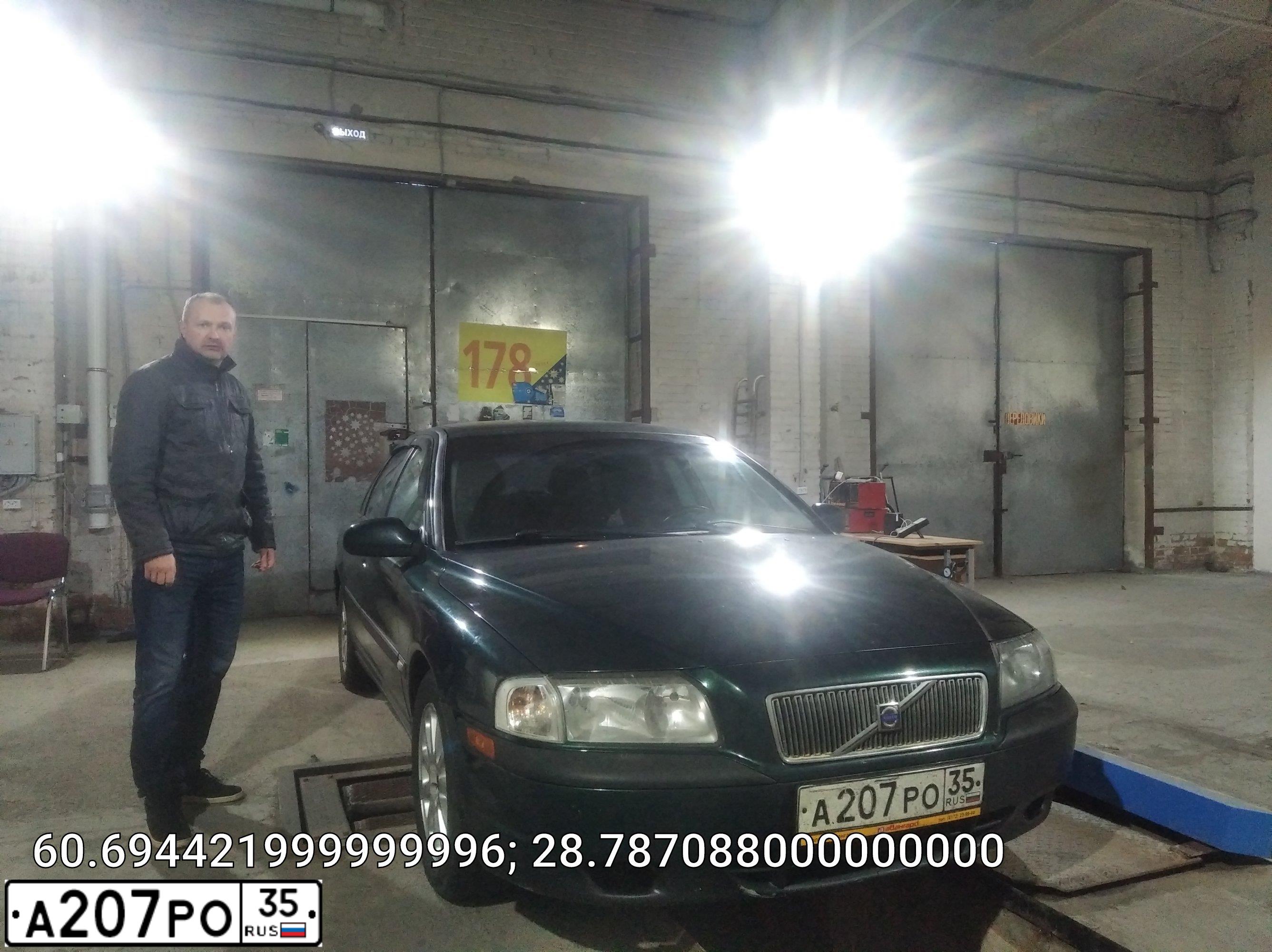 Фото автомобиля VOLVO S80, 1999 — госномер А207РО35. Цвет: ЗЕЛЕНЫЙ