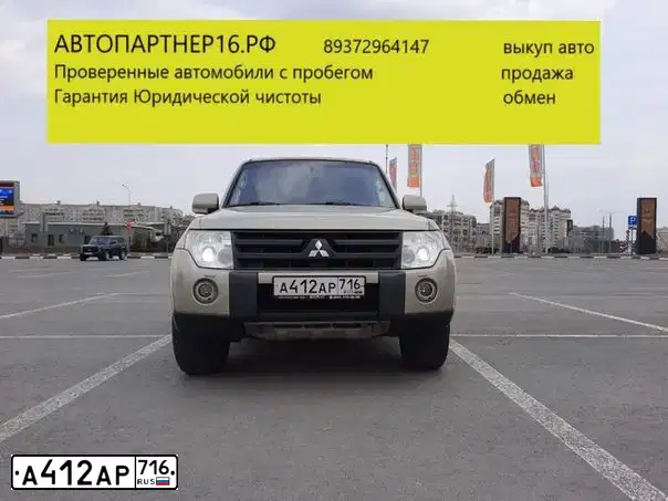 Фото автомобиля MITSUBISHI PAJERO, 2007 — госномер М111ХУ34. Цвет: БЕЖЕВЫЙ