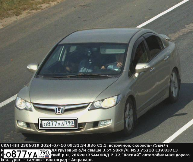 Фото автомобиля HONDA CIVIC, 2008 — госномер О877УА790. Цвет: СЕРЫЙ