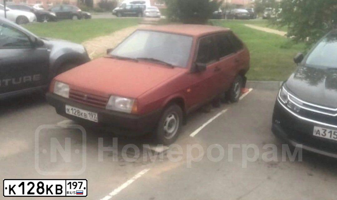 Фото автомобиля LADA 2109 SAMARA, 1998 — госномер К128КВ197. Цвет: КРАСНЫЙ ТЕМНЫЙ