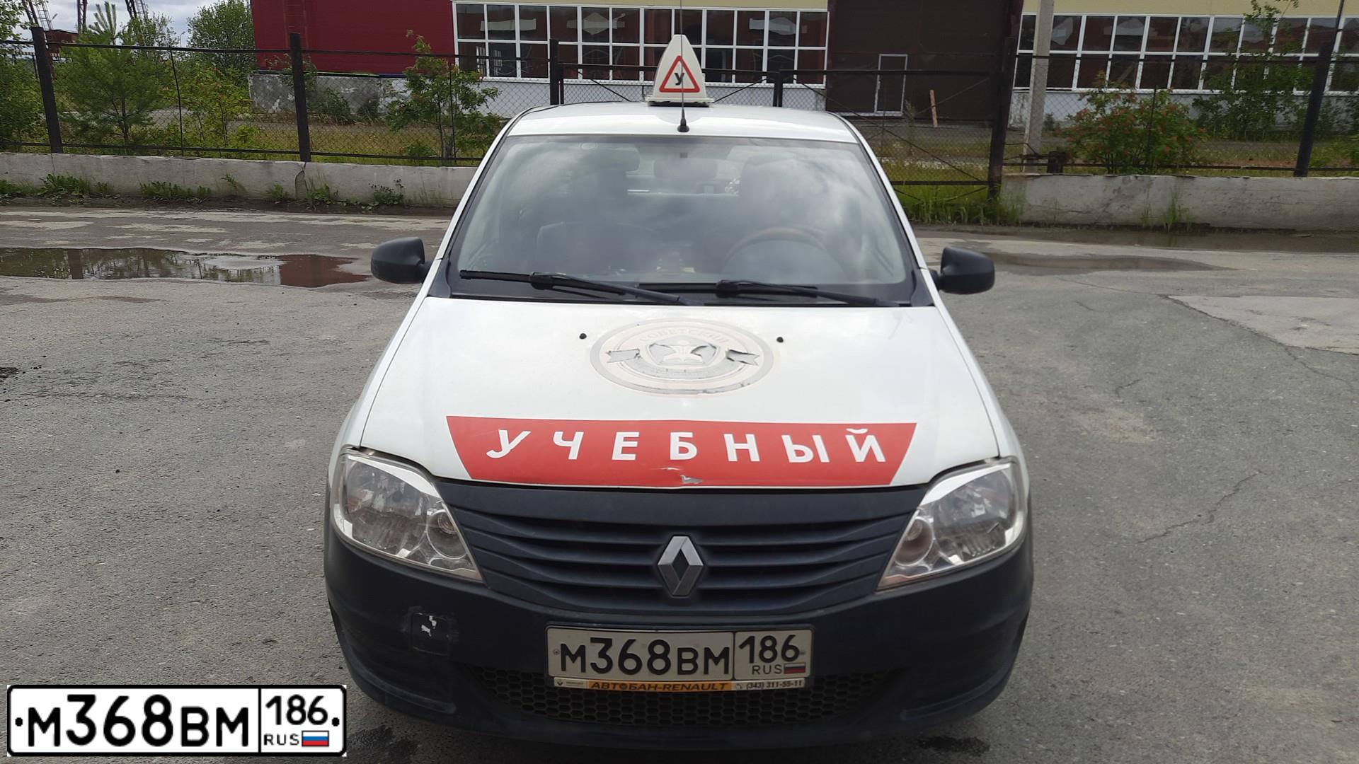 Фото автомобиля RENAULT LOGAN, 2015 — госномер М368ВМ186. Цвет: БЕЛЫЙ