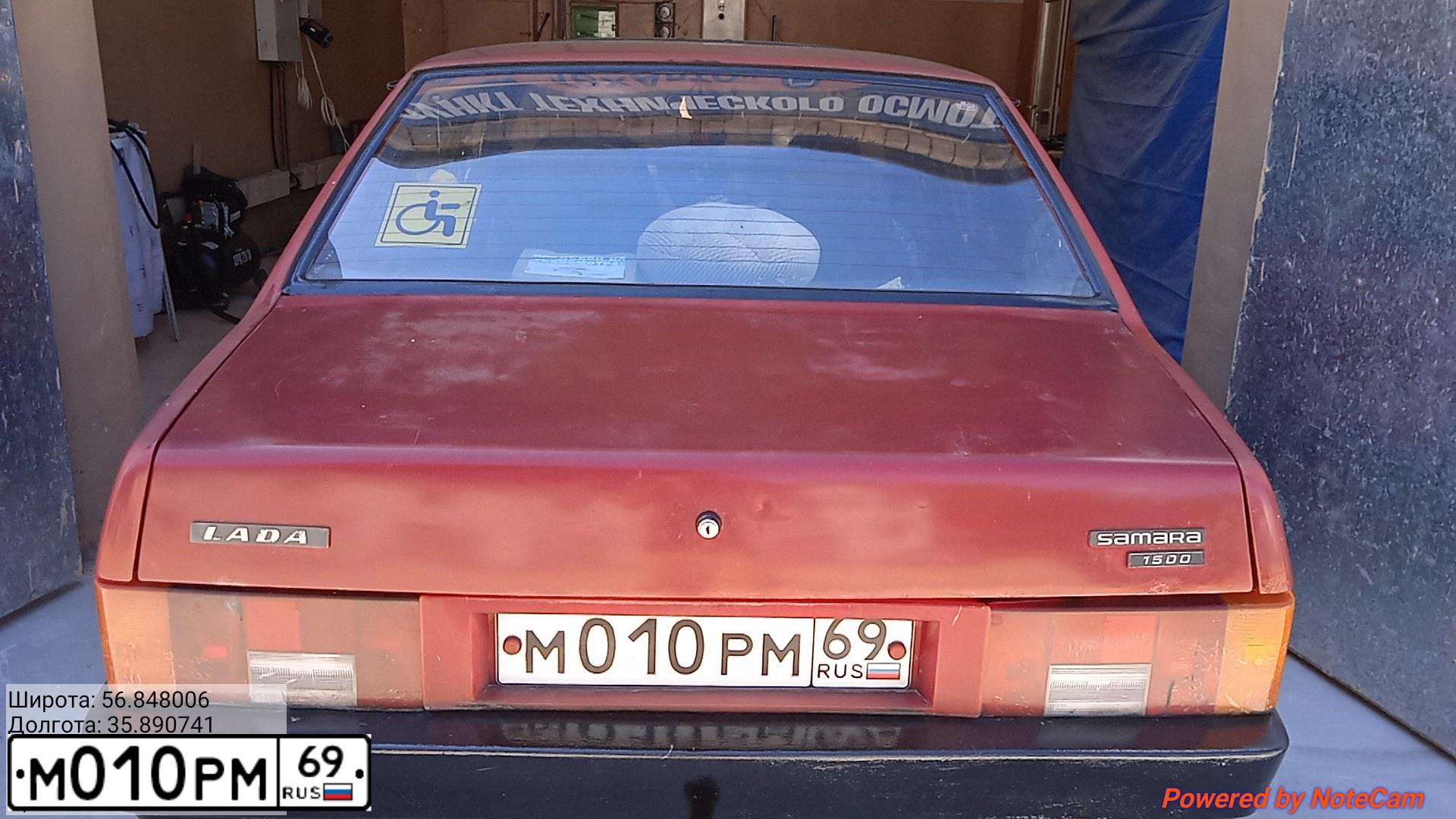 Фото автомобиля LADA 2109 SAMARA, 1993 — госномер У361ТС69. Цвет: Красный