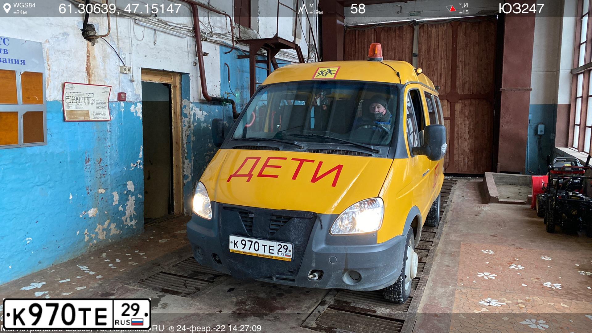 Фото автомобиля GAZ 3221 EL, 2012 — госномер К970ТЕ29. Цвет: ЖЕЛТЫЙ