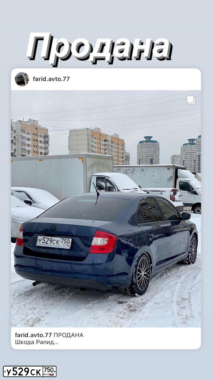 Фото автомобиля SKODA RAPID, 2014 — госномер Е486РВ08. Цвет: Темно-синий