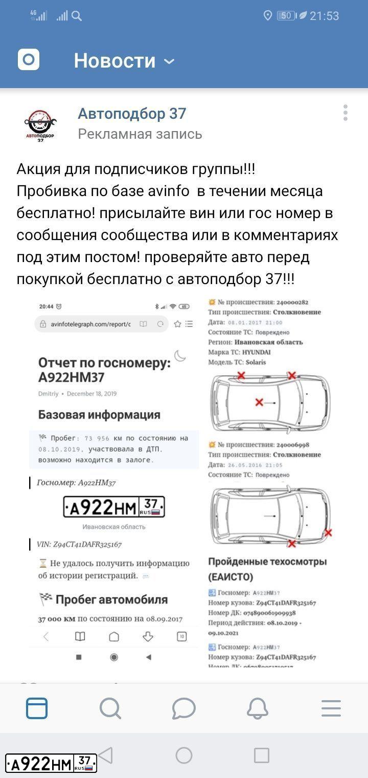 Фото автомобиля HYUNDAI SOLARIS, 2014 — госномер А922НМ37. Цвет: Серебристый