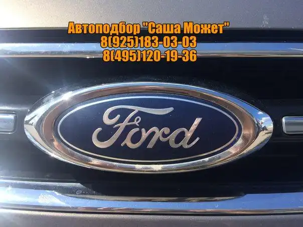 Фото автомобиля FORD MONDEO, 2014 — госномер Р583АК799. Цвет: КОРИЧНЕВЫЙ СЕРЫЙ