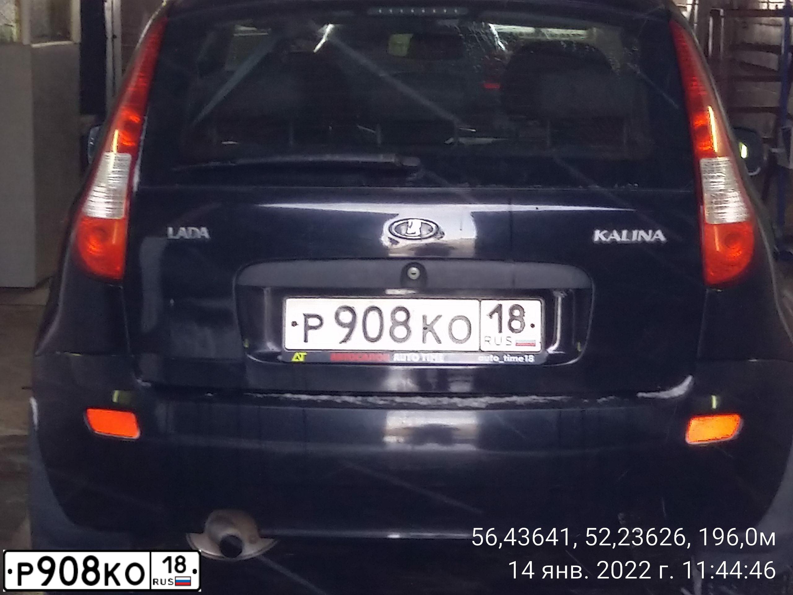 Фото автомобиля LADA 1119 KALINA, 2012 — госномер Р908КО18. Цвет: Сине-Черный
